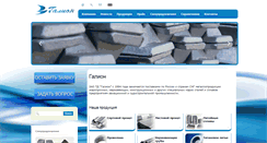 Desktop Screenshot of galiongroup.ru